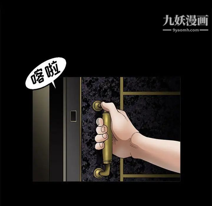 《完美人偶》漫画 第14話