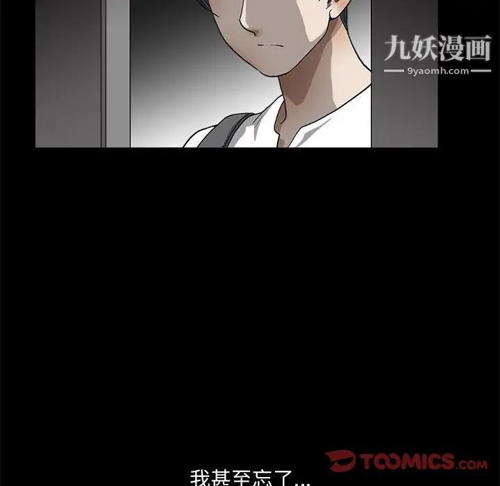 《完美人偶》漫画 第14話