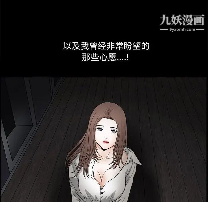 《完美人偶》漫画 第14話