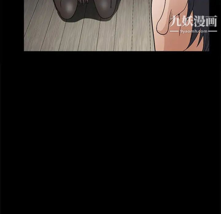 《完美人偶》漫画 第14話