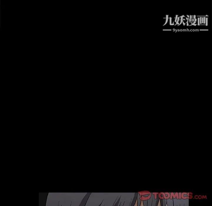 《完美人偶》漫画 第14話