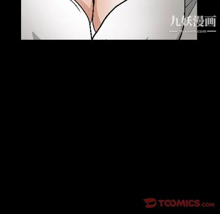 《完美人偶》漫画 第14話