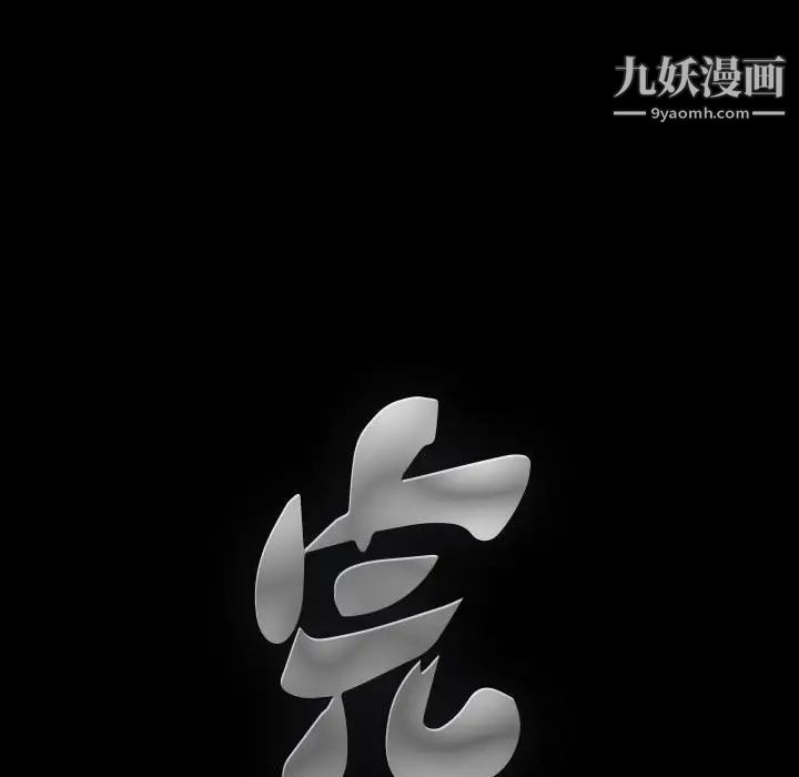 《完美人偶》漫画 第14話