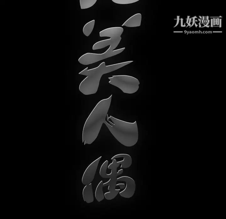 《完美人偶》漫画 第14話
