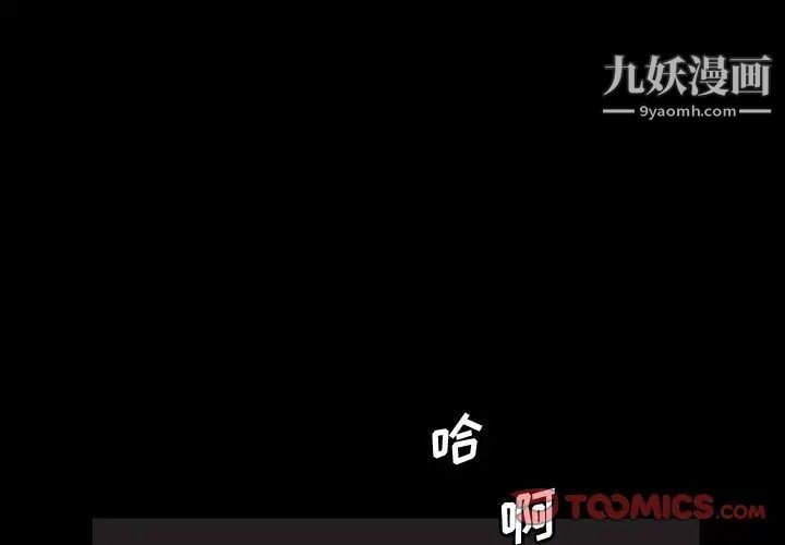《完美人偶》漫画 第15話