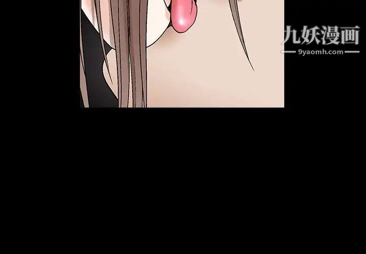 《完美人偶》漫画 第15話