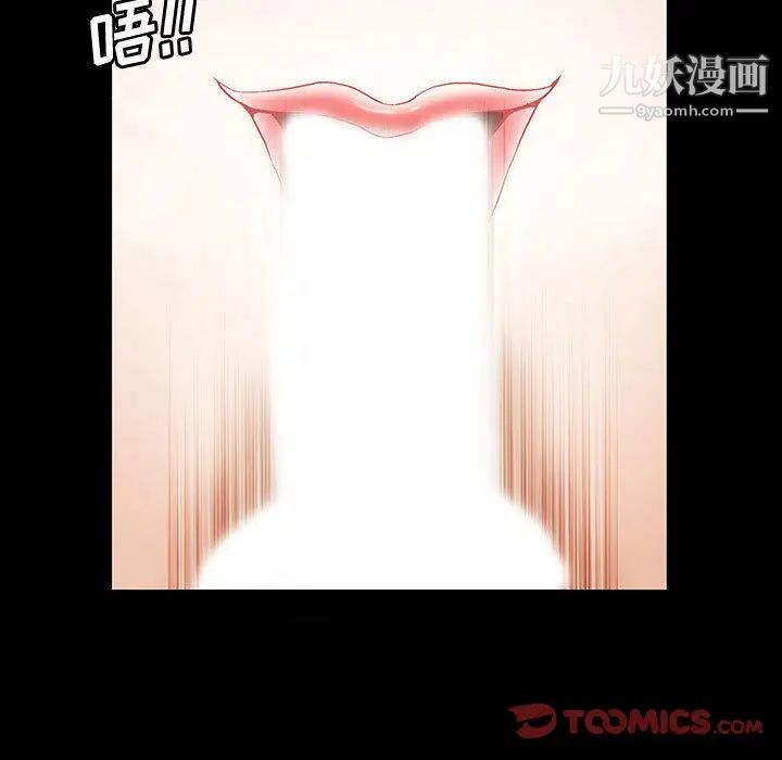 《完美人偶》漫画 第15話