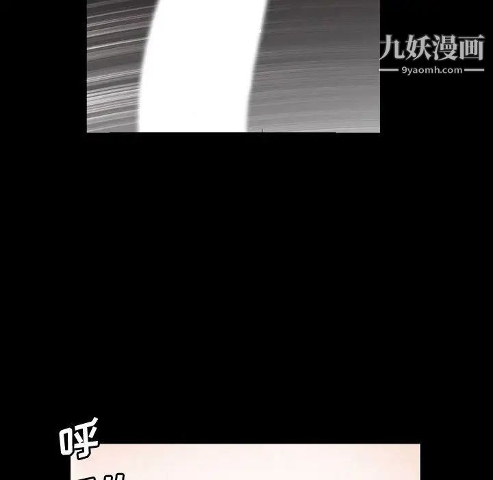 《完美人偶》漫画 第15話