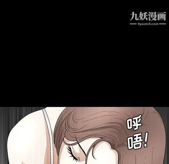 《完美人偶》漫画 第15話