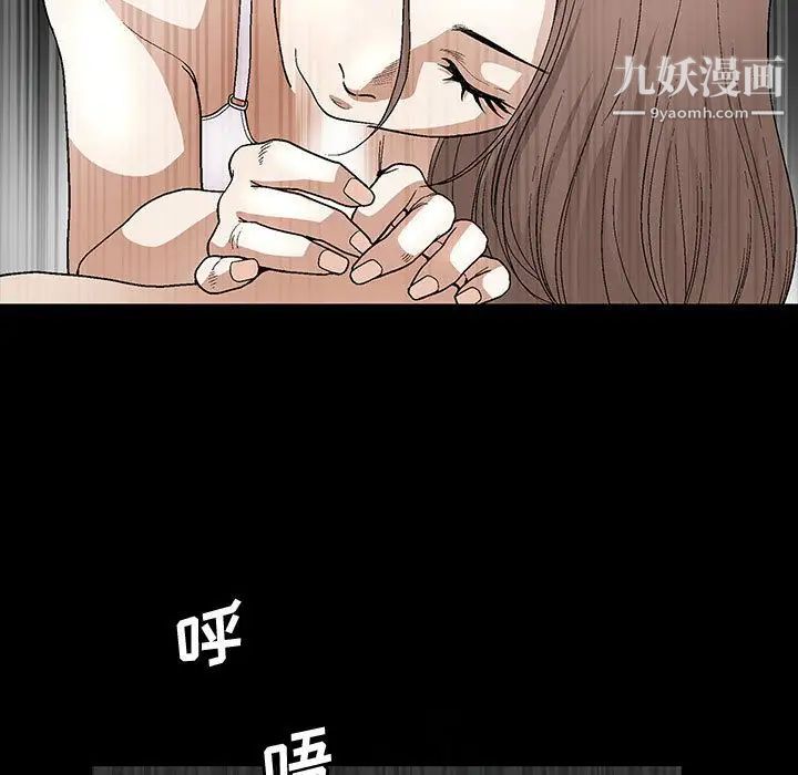 《完美人偶》漫画 第15話