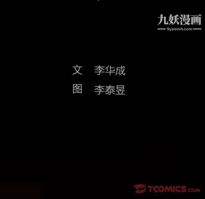 《完美人偶》漫画 第15話