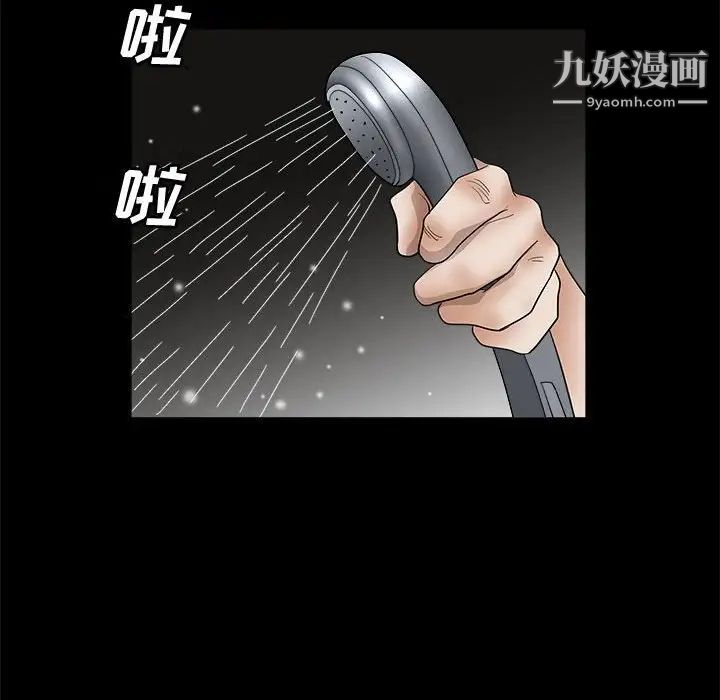 《完美人偶》漫画 第15話