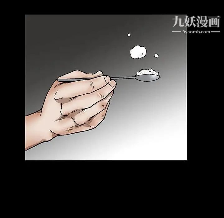 《完美人偶》漫画 第15話