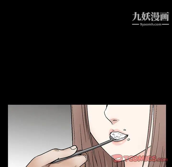 《完美人偶》漫画 第15話