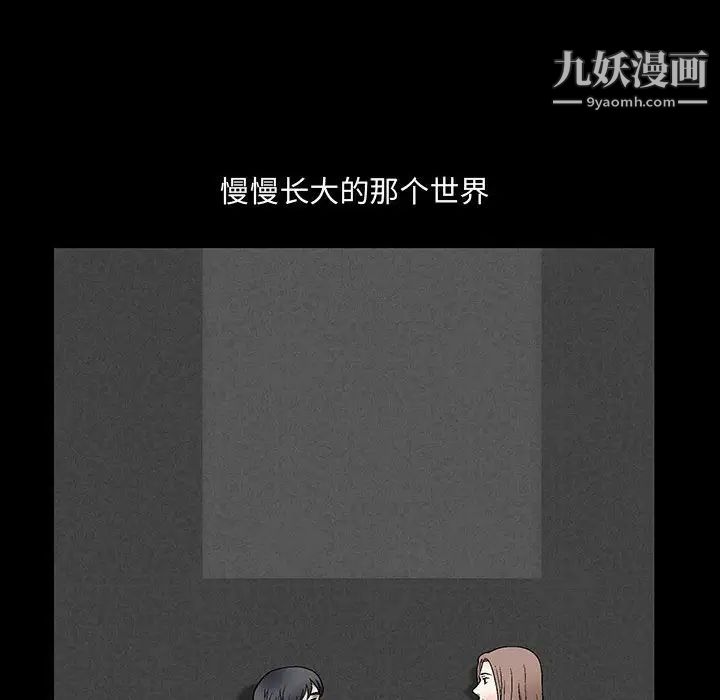 《完美人偶》漫画 第15話