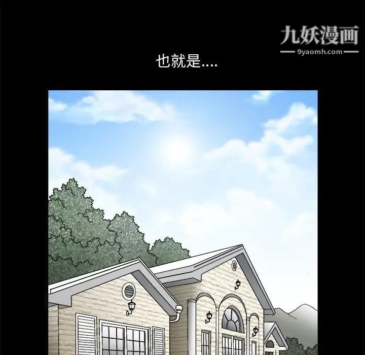 《完美人偶》漫画 第15話