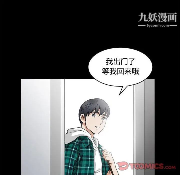 《完美人偶》漫画 第15話