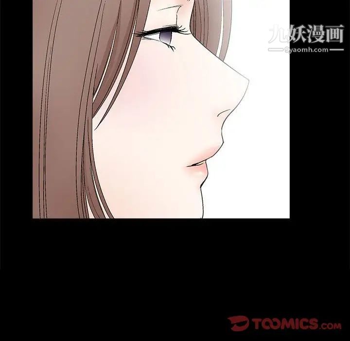 《完美人偶》漫画 第15話