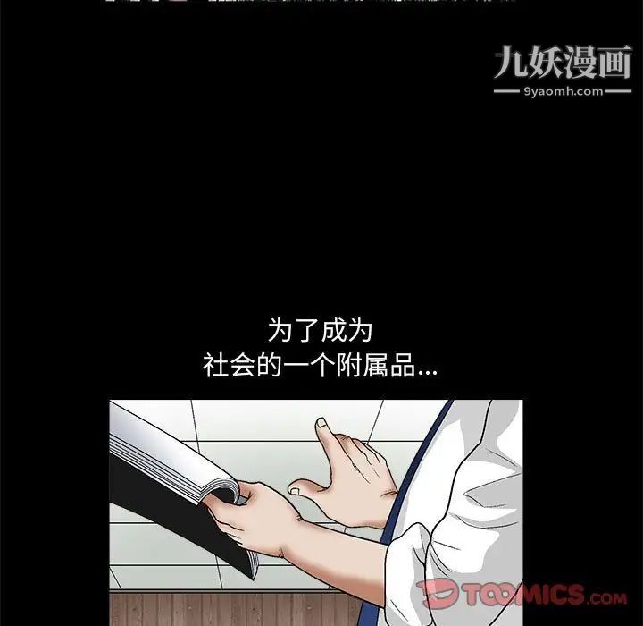 《完美人偶》漫画 第15話
