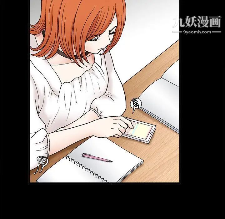 《完美人偶》漫画 第15話