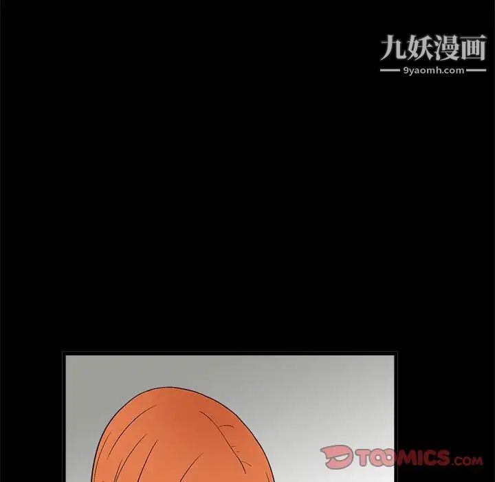 《完美人偶》漫画 第15話