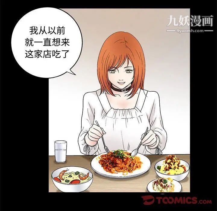 《完美人偶》漫画 第15話