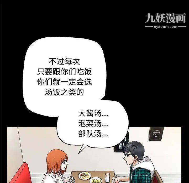 《完美人偶》漫画 第15話