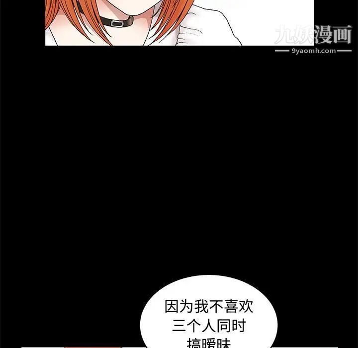 《完美人偶》漫画 第15話