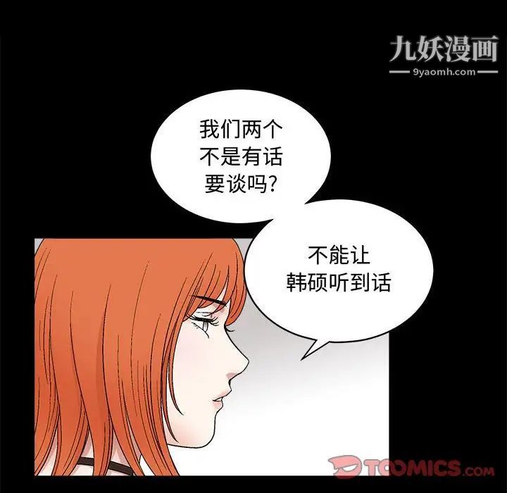 《完美人偶》漫画 第15話