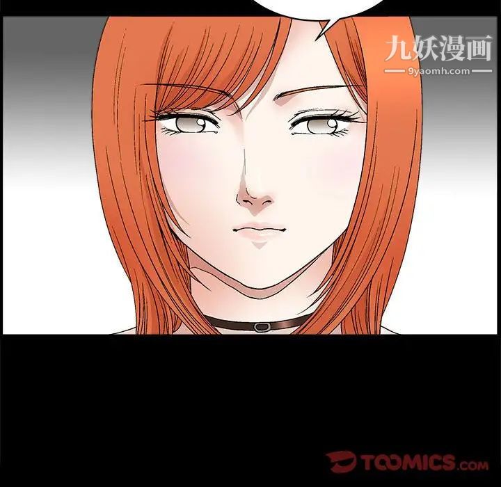 《完美人偶》漫画 第15話