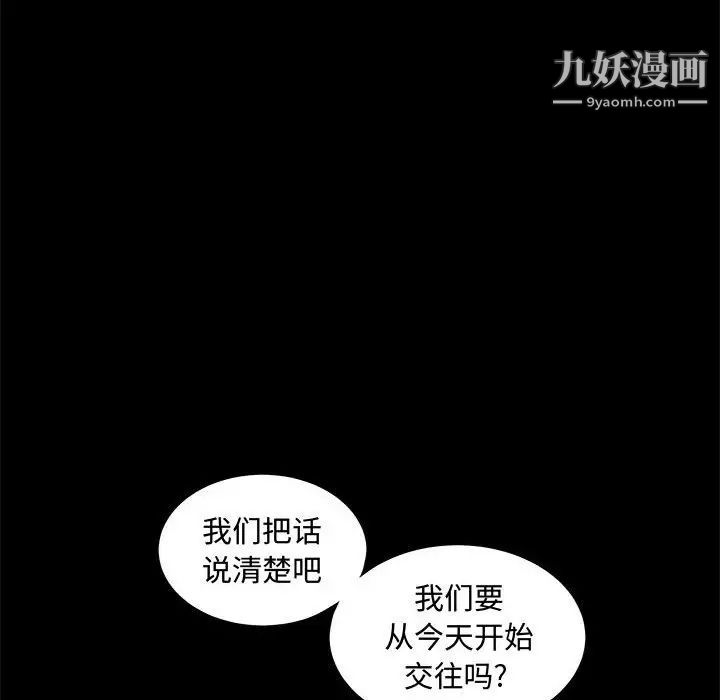 《完美人偶》漫画 第15話
