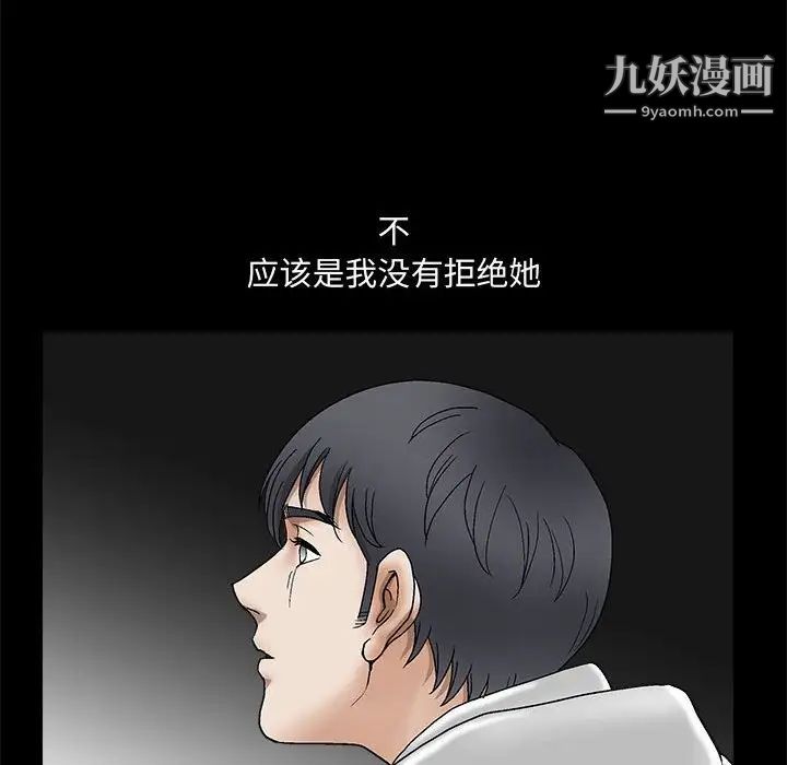 《完美人偶》漫画 第15話