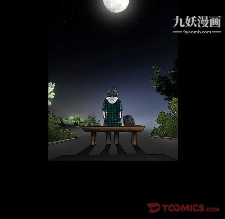 《完美人偶》漫画 第15話