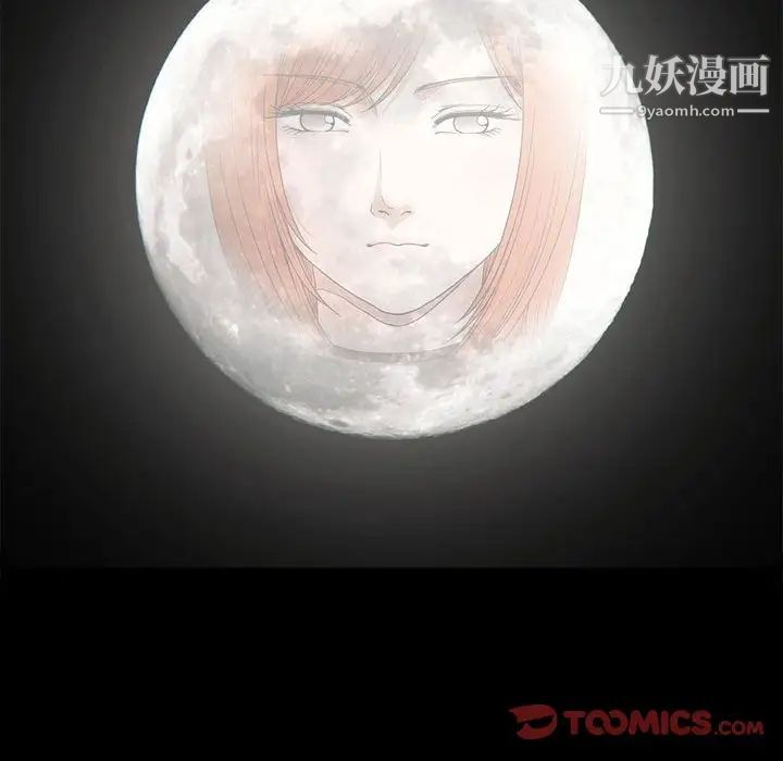 《完美人偶》漫画 第15話