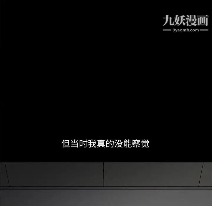 《完美人偶》漫画 第15話