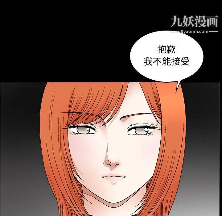 《完美人偶》漫画 第15話