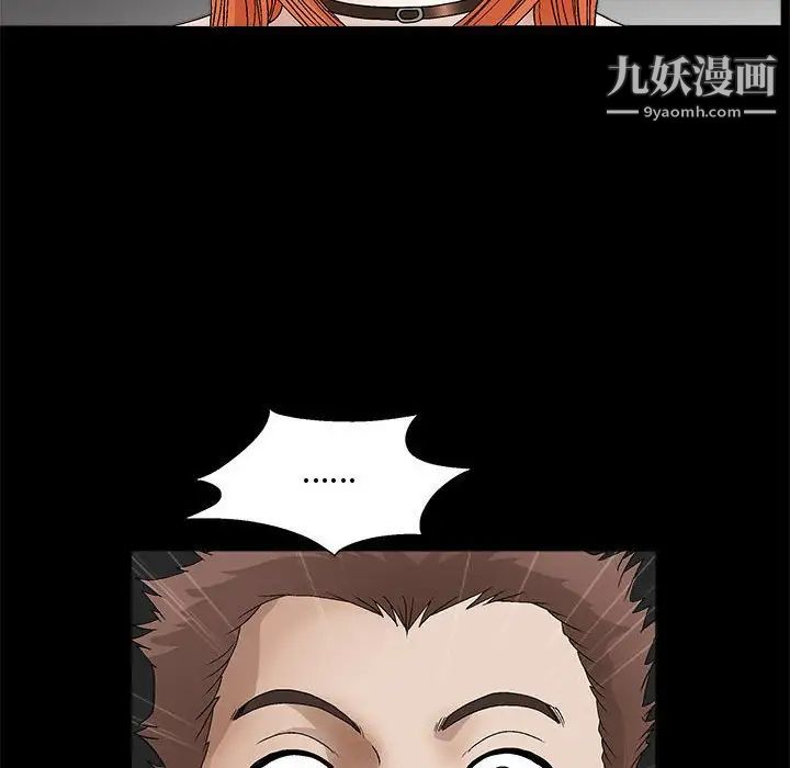 《完美人偶》漫画 第15話