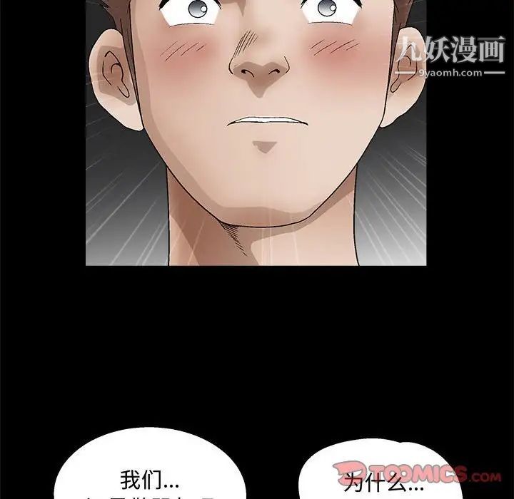 《完美人偶》漫画 第15話