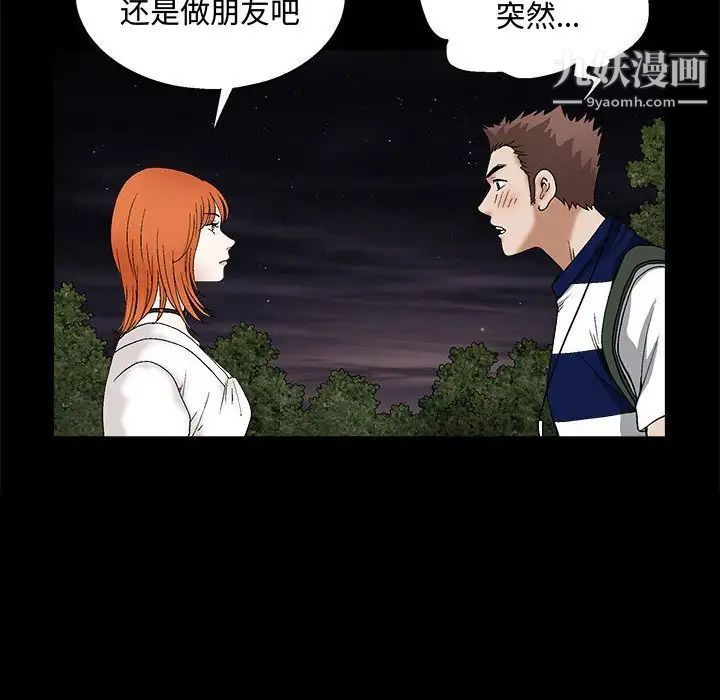《完美人偶》漫画 第15話