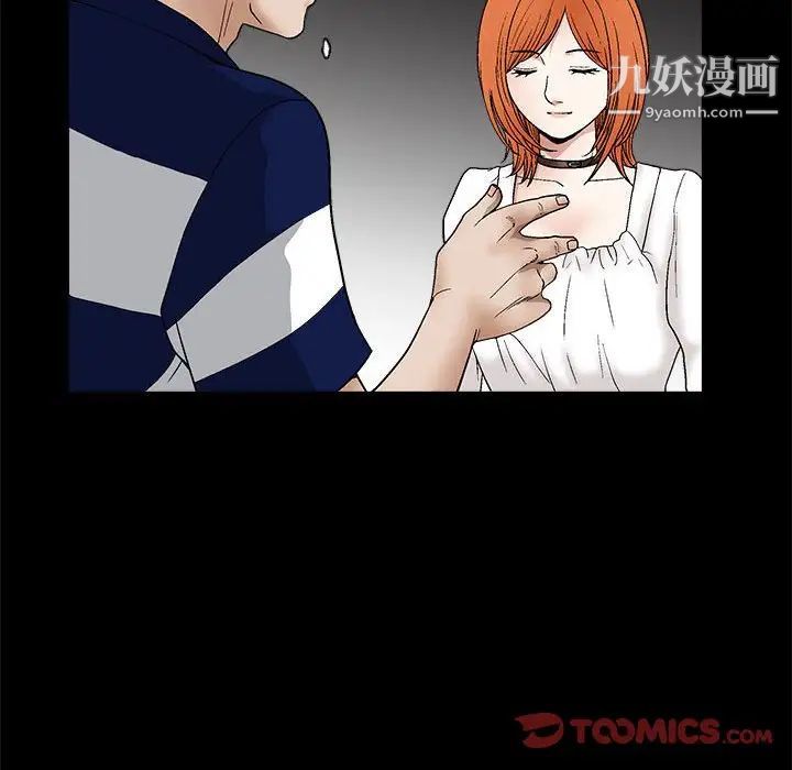 《完美人偶》漫画 第15話