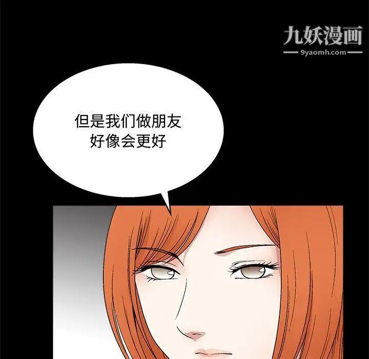 《完美人偶》漫画 第15話