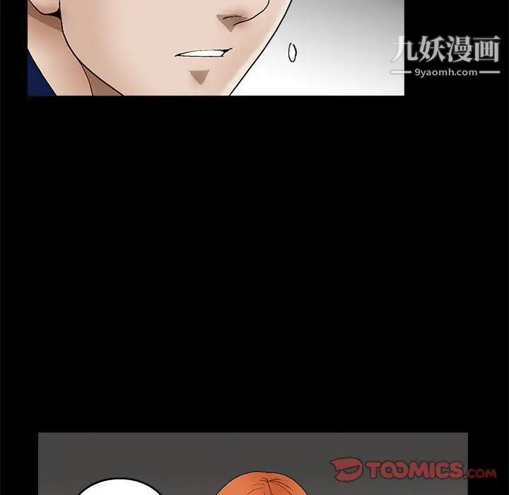 《完美人偶》漫画 第15話