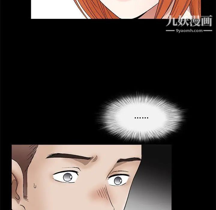 《完美人偶》漫画 第15話