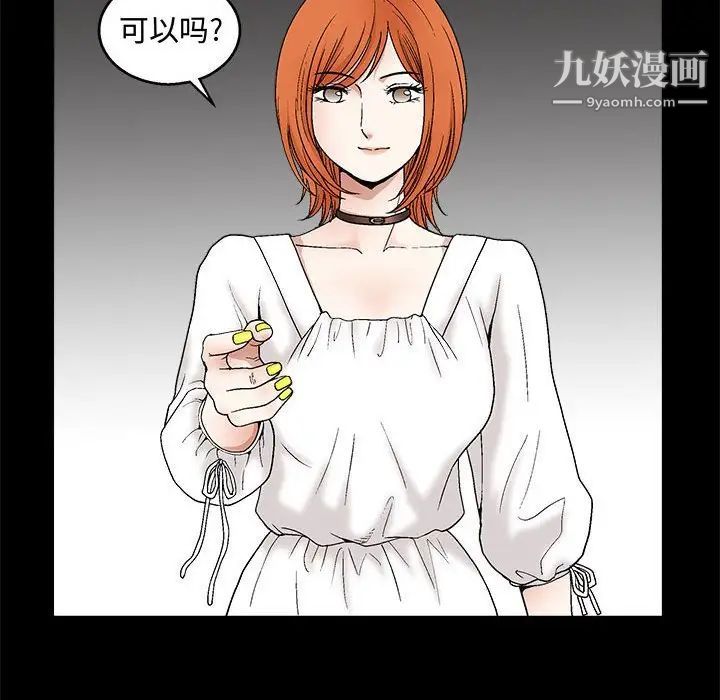 《完美人偶》漫画 第15話