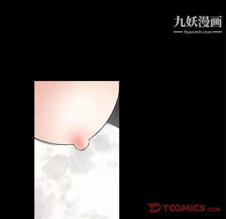 《完美人偶》漫画 第15話