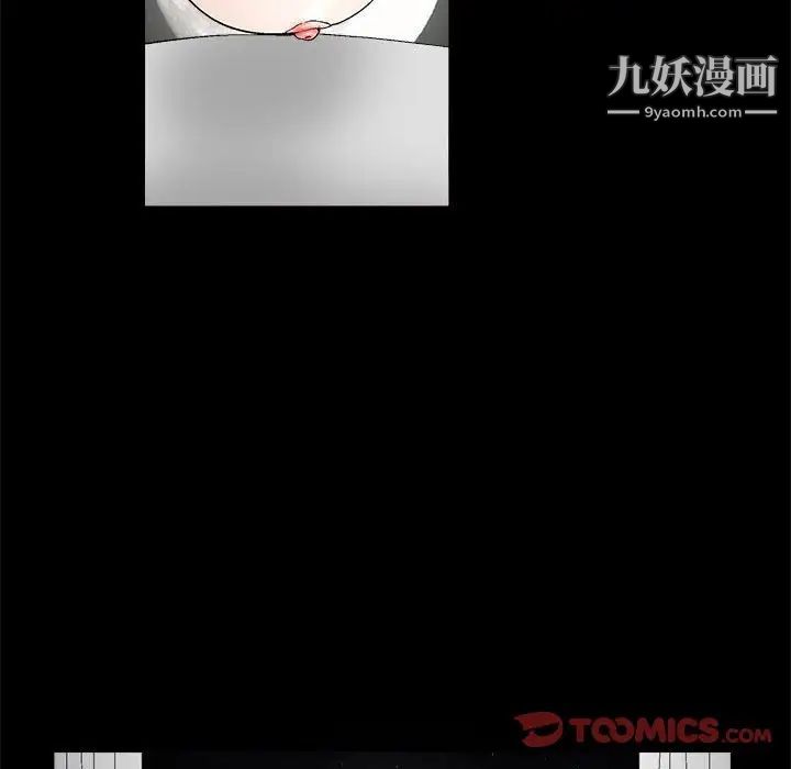 《完美人偶》漫画 第15話