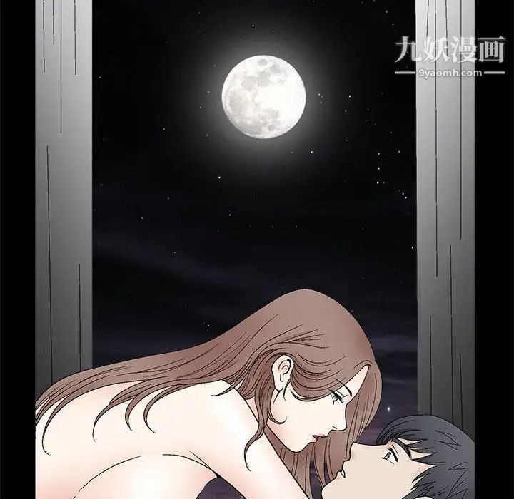 《完美人偶》漫画 第15話