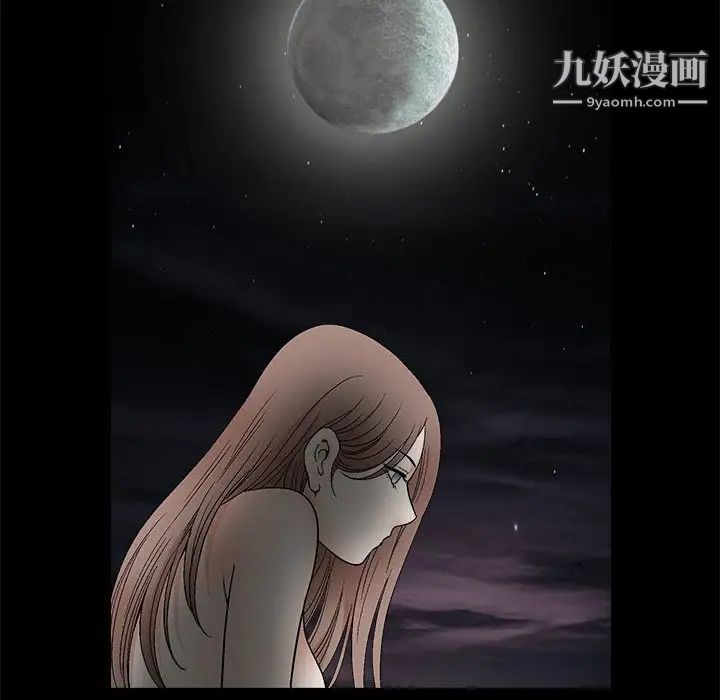 《完美人偶》漫画 第15話