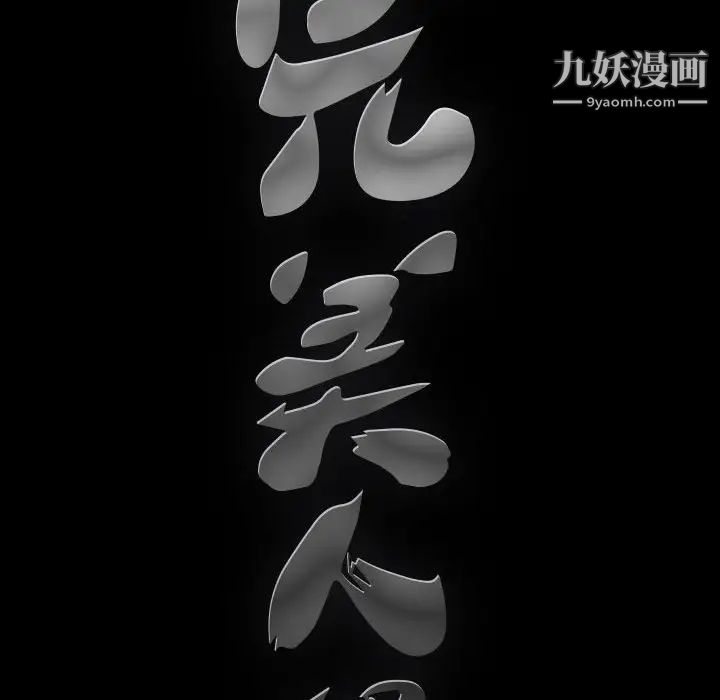 《完美人偶》漫画 第15話