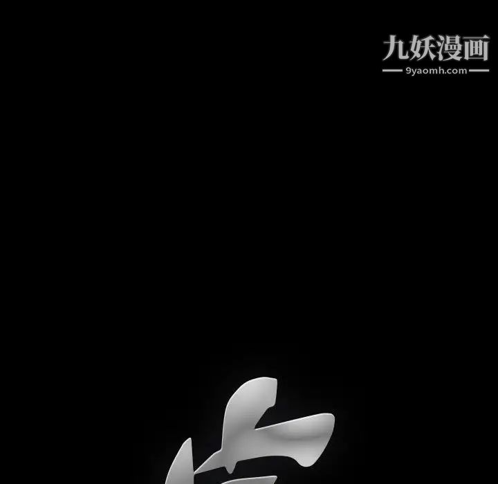 《完美人偶》漫画 第15話
